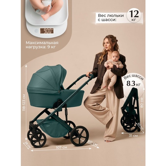 Коляска 2 в 1 SBL Dolce Emerald - 24